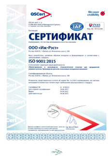 На нашем предприятии внедрена система менеджмента качества на основе международного стандарта ISO 9001:2015. Область сертификации: «Проектирование и производство технологической оснастки для предприятий машиностроения. Производство и реализация деталей, получаемых холодной листовой штамповкой». Сертификат №Q-8740/17-2. Сертификационный орган QSCert.